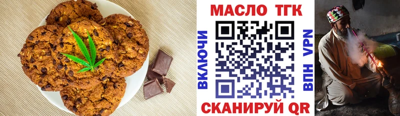 МЕГА ссылки  Усть-Кут  Печенье с ТГК марихуана 