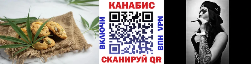 Canna-Cookies конопля Усть-Кут