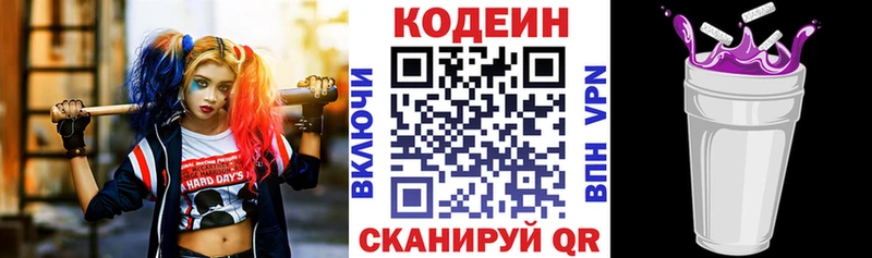 Кодеиновый сироп Lean напиток Lean (лин)  закладка  Усть-Кут 